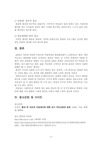 [여성교육] 산후우울증 예방과 해결을 위한 프로그램-8