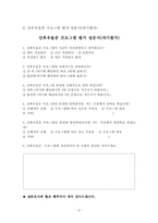 [여성교육] 산후우울증 예방과 해결을 위한 프로그램-10