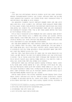 과학기술유출의 원인 분석과 대응방안-2