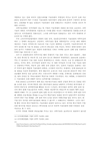 과학기술유출의 원인 분석과 대응방안-5