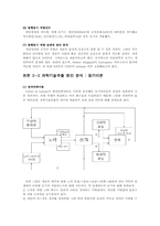 과학기술유출의 원인 분석과 대응방안-8