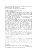 과학기술유출의 원인 분석과 대응방안-13