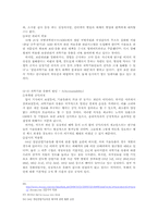 과학기술유출의 원인 분석과 대응방안-14