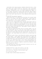 과학기술유출의 원인 분석과 대응방안-17