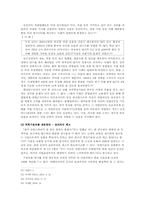과학기술유출의 원인 분석과 대응방안-20