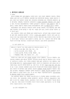 한국인의 심리 레포트-1