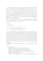 한국인의 심리 레포트-2