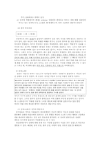 한국인의 심리 레포트-3
