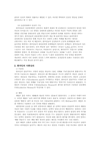 한국인의 심리 레포트-4