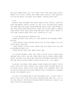한국인의 심리 레포트-5