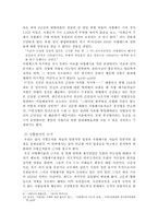 사형 존치론 레포트-6