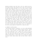 사형 존치론 레포트-9