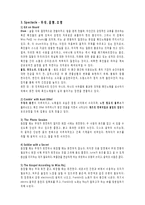 [미국희곡] The Colored Museum-4