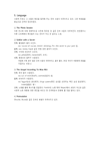 [미국희곡] The Colored Museum-6