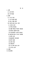 [정치학] 용산참사의 본질-2