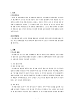[정치학] 용산참사의 본질-3