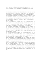 [행정철학] 사회적 형평성과 적극적 우대조치-4