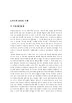 [행정철학] 사회적 형평성과 적극적 우대조치-5