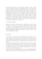 [행정철학] 사회적 형평성과 적극적 우대조치-9