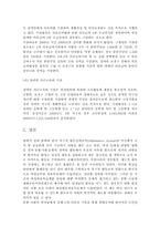 [행정철학] 사회적 형평성과 적극적 우대조치-11