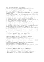 [저작권법] 국사교과서 저작권 침해 논란-2