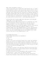 [저작권법] 국사교과서 저작권 침해 논란-6