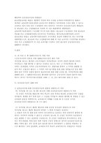 [저작권법] 국사교과서 저작권 침해 논란-7
