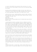 [저작권법] 국사교과서 저작권 침해 논란-10