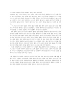 [저작권법] 국사교과서 저작권 침해 논란-11