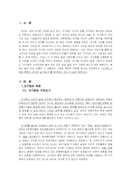 지구화와 북한 레포트-2