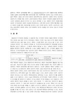 지구화와 북한 레포트-9