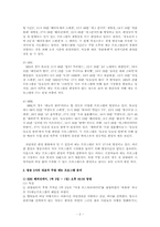 방송 프로그램 장르 평가 -주말 예능-2