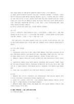 방송 프로그램 장르 평가 -주말 예능-3
