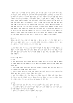 방송 프로그램 장르 평가 -주말 예능-4