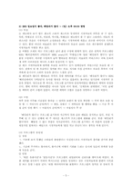 방송 프로그램 장르 평가 -주말 예능-5
