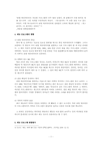 방송 프로그램 장르 평가 -주말 예능-7