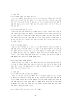 방송 프로그램 장르 평가 -주말 예능-8