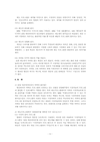 방송 프로그램 장르 평가 -주말 예능-9