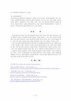 방송 프로그램 장르 평가 -주말 예능-10