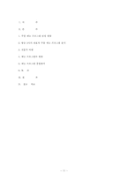 방송 프로그램 장르 평가 -주말 예능-11