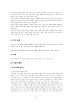 한부모가정 학생과 양부모가정 학생의 학교생활 적응비교 연구-4