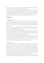 한부모가정 학생과 양부모가정 학생의 학교생활 적응비교 연구-6
