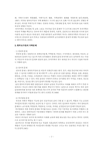 한부모가정 학생과 양부모가정 학생의 학교생활 적응비교 연구-7