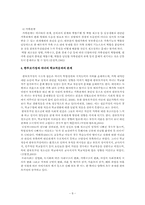 한부모가정 학생과 양부모가정 학생의 학교생활 적응비교 연구-8