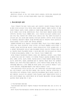 한부모가정 학생과 양부모가정 학생의 학교생활 적응비교 연구-14