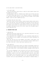 한부모가정 학생과 양부모가정 학생의 학교생활 적응비교 연구-15