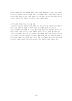 한부모가정 학생과 양부모가정 학생의 학교생활 적응비교 연구-16