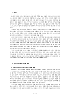 민족기록화 분석-2