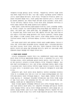 민족기록화 분석-3