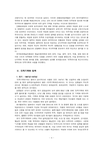 민족기록화 분석-4